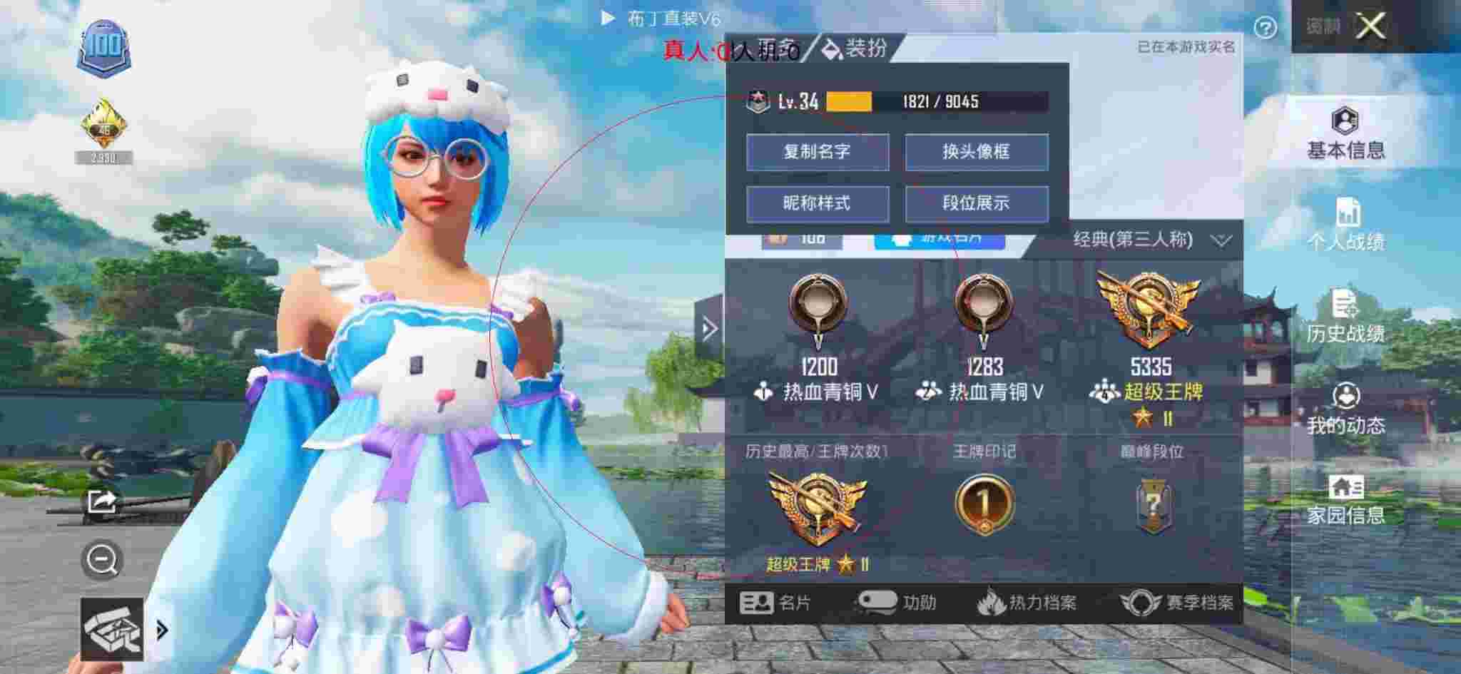 和平精英布丁直装透视 - 和平精英科技主播排行榜辅助预览图